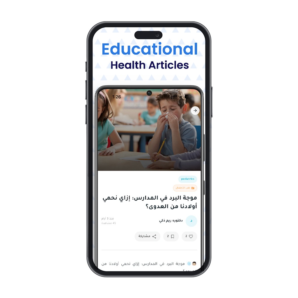 تطبيق طبي